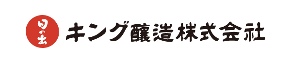 キング醸造株式会社